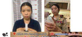 សមត្ថកិច្ចឃាត់ខ្លួននារីវ័យ ២១ឆ្នាំ ប្រើប្រាស់នូវឯកសណ្ឋានជាអាទិ៍ ដែលមានភាពប្រហាក់ប្រហែលគ្នា និងនគរបាល រឺយោធា