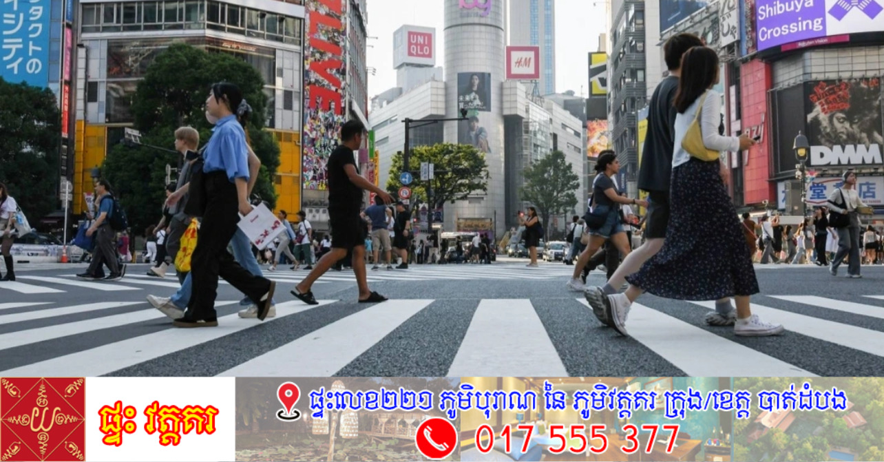 ចំនួនប្រជាជនជប៉ុនធ្លាក់ចុះយ៉ាងខ្លាំង គួរអោយបារម្ភ