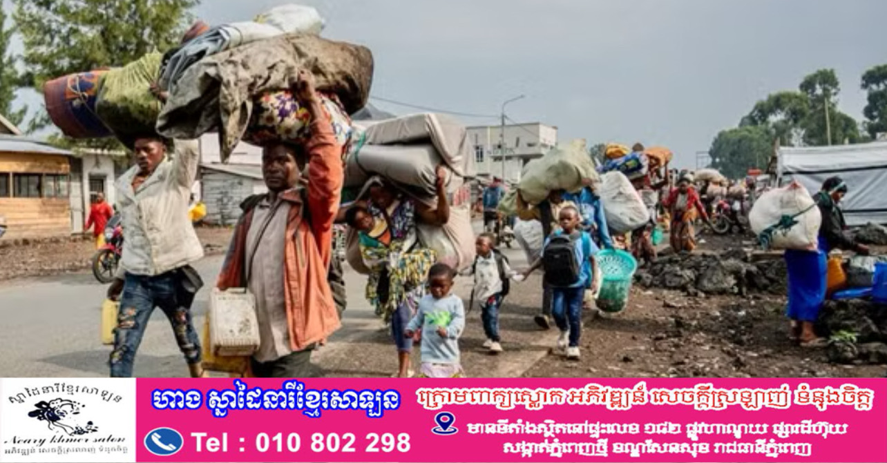 មនុស្ស ៦៩ នាក់បានស្លាប់នៅក្នុងការវាយប្រហារនៅ កុងហ្គោ