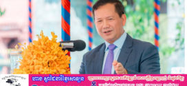 សម្តេចធិបតី សូមផ្តល់អនុសាសន៍មួយចំនួនជូនដល់បងប្អូនអ្នកសារព័ត៌មាន និងអ្នក ផលិតមាតិកាទាំងអស់ចំនួន ៦ ចំណុចសំខាន់ៗ
