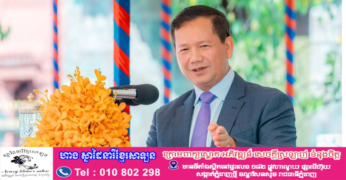សម្តេចធិបតី សូមផ្តល់អនុសាសន៍មួយចំនួនជូនដល់បងប្អូនអ្នកសារព័ត៌មាន និងអ្នក ផលិតមាតិកាទាំងអស់ចំនួន ៦ ចំណុចសំខាន់ៗ