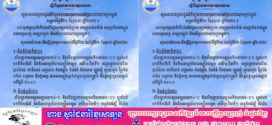 ខេត្តកោះកុង ព្រះសីហនុ កំពត កែប និងជួរភ្នំបូកគោ អាចមានភ្លៀងធ្លាក់ជាមួយខ្យល់កន្ត្រាក់ និងផ្គររន្ទះគ្របដណ្តប់លើផ្ទៃដីរហូតដល់ ៤០%