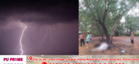 រន្ទះបាញ់ ឆក់យកជីវិត​ស្ត្រីចំណាស់វ័យជាង៧១ឆ្នាំ​ម្នាក់ និង​មេគោ​ផើម១ក្បាល​នៅស្រុកព្រះស្ដេច