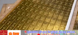 សហរដ្ឋអាមេរិកចាប់ខ្លួនអតីតមន្ត្រី CIA ពីបទលាក់មាសជាង 300 ដុំនៅផ្ទះ