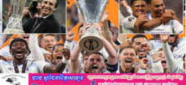 ក្រោយរង់ចាំ៤៤ឆ្នាំ Aston Villa ឈ្នះពាននៅអឺរ៉ុបម្តងទៀតក្រោមការដឹកនាំរបស់លោកEmery