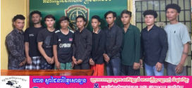 នគរបាលខេត្តបាត់ដំបង ស្រាវជ្រាវឃាត់ខ្លួនជនសង្ស័យចំនួន១០នាក់ករណី កាប់ប្លន់យកស្លាកលេខម៉ូតូស្ថិត នៅភូមិគោកពន្លៃ សង្កាត់អូរម៉ាល់ ក្រុង-ខេត្តបាត់ដំបង