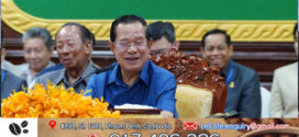 សម្តេចតេជោ ហ៊ុន សែន អញ្ជើញជួបសំណេះសំណាលជាមួយក្រុមប្រឹក្សា ថ្នាក់ដឹកនាំមន្ទីរ អង្គភាពក្នុងខេត្តកំពង់ឆ្នាំង​ នាព្រឹកថ្ងៃទី២៧​ ឧសភា​នេះ!
