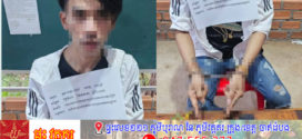 នគរបាលស្រុករតនមណ្ឌល បង្រ្កាបឃាត់ខ្លួនមុខសញ្ញាម្នាក់ ករណីរក្សាទុក ដោយខុសច្បាប់នូវសារធាតុញៀន