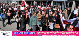 សហរដ្ឋអាមេរិកបើកស្ថានកុងស៊ុលថ្មីនៅ Nuuk ប្រជាជន Greenland ដើរក្បួនដើម្បីបណ្តេញ «ត្រឡប់ទៅផ្ទះវិញ!»