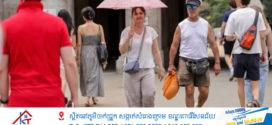 ចក្រភពអង់គ្លេសចេញការព្រមានអំពីកំដៅនៅក្នុងតំបន់ជាច្រើន