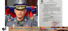 តុលាការចេញ​ដីកា​បង្គាប់​ឱ្យចាប់ខ្លួន​ ឈ្មោះ​ នួន​ នីណារ៉ូ​ ជានាយរង​សេនាធិការ​កងរាជអាវុធហត្ថខេត្តបន្ទាយមានជ័យ​ ពាក់ព័ន្ធ​បទល្មេីស​ សមគំនិតក្នុង​អំពេីឆបោក​តាម​ប្រព័ន្ធ​បច្ចេកវិទ្យា​ និង​ សម្អាត​ប្រាក់​