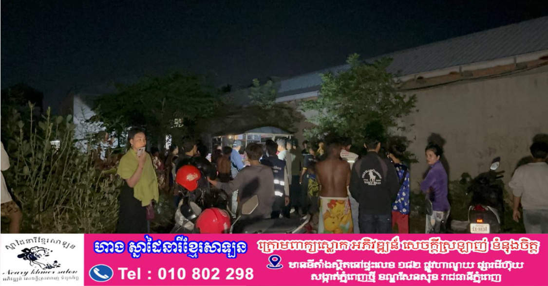 បុរសម្នាក់ធ្វេីអត្តឃាតដោយចង.កសម្លាប់ខ្លួនចោលប្រពន្ធនិងកូនទើបតែកើតបាន១ខែ​ ព្រោះតែវិបត្តិផ្លូវចិត្ត