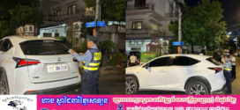 រថយន្តម៉ាក Lexus NX200t បុកឡំប្រឺតានៅផ្លូវបំបែកជាបួនប៉ើងទៅបុកទ្វារផ្ទះពលរដ្ឋបន្ថែមរងការខូចខាតយ៉ាងដំណំ
