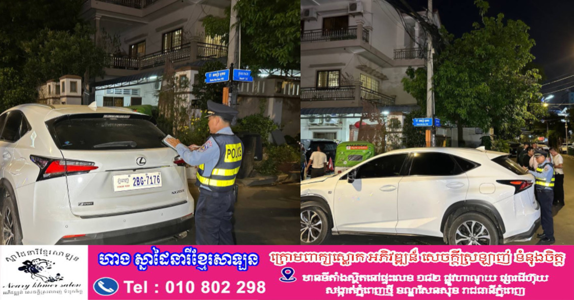រថយន្តម៉ាក Lexus NX200t បុកឡំប្រឺតានៅផ្លូវបំបែកជាបួនប៉ើងទៅបុកទ្វារផ្ទះពលរដ្ឋបន្ថែមរងការខូចខាតយ៉ាងដំណំ