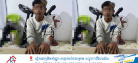 ក្រោយពលរដ្ឋរាយការណ៍តាម App NoDrug នគរបាលចាប់ខ្លួនជនសង្ស័យចំនួន ១នាក់នៅខណ្ឌមានជ័យ ពាក់ព័ន្ធករណីគ្រឿងញៀន