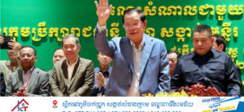 សម្ដេចតេជោ ហ៊ុន សែន អញ្ជើញជួបសំណេះសំណាលជាមួយថ្នាក់ដឹកនាំក្រសួង ស្ថាប័ន និងក្រុមប្រឹក្សារាជធានី ខណ្ឌ សង្កាត់ មន្ទីរអង្គភាពនានា ជុំវិញរដ្ឋបាលរាជធានីភ្នំពេញ