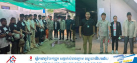 នគរបាលល​ខេត្ត​ស្វាយរៀង​ ​ចុះបង្រ្កាបទីតាំងសង្ស័យលួចលាក់ប្រព្រឹត្តបទល្មើសឆបោកតាមប្រព័ន្ធបច្ចេកវិទ្យា (Online Scams)​ នៅចំណុច​បន្ទប់​ជួល​ នៅ​ក្រុង​បាវិត