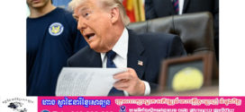 អាមេរិក និងអ៊ីរ៉ង់ ជិតឈានដល់កិច្ចព្រមព្រៀងបញ្ចប់សង្គ្រាមឬ?