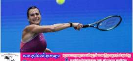 កីឡាការិនីវាយកូនបាល់លេខ១ពិភពលោកត្រៀមធ្វើពហិការមិនចូលរួមកម្មវិធី Grand Slam ព្រោះមិនពេញចិត្តប្រាក់រង្វាន់