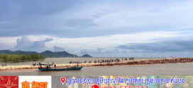 លិចទូកយ៉ៗ របស់ពលរដ្ឋមួយគ្រួសារនៅសមុទ្រកែប បណ្តាលឲ្យម្តាយ និងកូន ២នាក់បាត់ខ្លួន