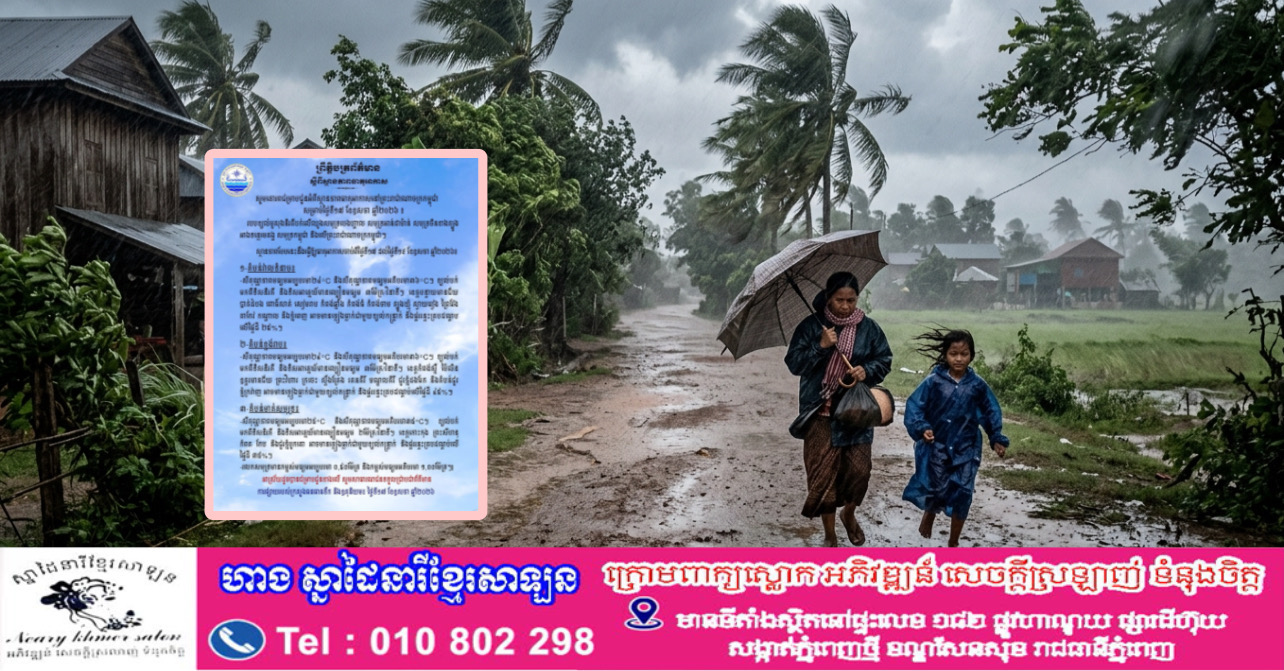 អាកាសធាតុកម្ពុជា
