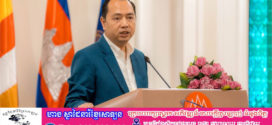 រដ្ឋមន្ត្រីក្រសួងព័ត៌មាន ៖ មន្ទីរព័ត៌មានរាជធានីខេត្តទាំង ២៥ នឹងដាក់ឱ្យដំណើរការសាកល្បងគេហទំព័ររបស់ខ្លួនចាប់ពីថ្ងៃទី១ ខែមិថុនា