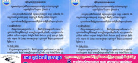 ថ្ងៃនេះ ! តាមបណ្តាខេត្ត និង ភ្នំពេញ អាចមានភ្លៀងធ្លាក់ ខ្យល់កន្ត្រាក់ និងផ្គររន្ទះគ្របដណ្តបលើ ផ្ទៃដី២០%
