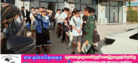 នគរបាលខេត្ត​ស្វាយរៀង​ ​ចុះបង្រ្កាបទីតាំងសង្ស័យលួចលាក់ប្រព្រឹត្តបទល្មើសឆបោកតាមប្រព័ន្ធបច្ចេកវិទ្យា (Online Scams)​ នៅចំណុច​បុរី​ វីឡា​ ផ្ទះ​ល្វែង​ សម្រាប់​ជួល​ នៅ​ក្រុង​បាវិត