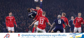 រូបភាពគ្រាប់បាល់ស៊ុតបកក្រោយដ៏អស្ចារ្យរបស់ McTominayត្រូវបានយកដាក់លើក្រដាសប្រាក់ស្កុតឡេន