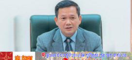 រាជរដ្ឋាភិបាលនីតិកាលទី៧ ផ្តោតអាទិភាពគន្លឹះទាំង៥ គឺ មនុស្ស ផ្លូវ ទឹក ភ្លើង និងបច្ចេកវិទ្យា