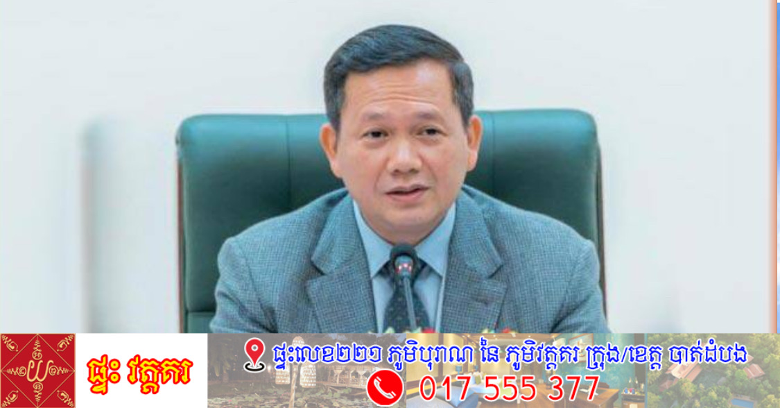 រាជរដ្ឋាភិបាលនីតិកាលទី៧ ផ្តោតអាទិភាពគន្លឹះទាំង៥ គឺ មនុស្ស ផ្លូវ ទឹក ភ្លើង និងបច្ចេកវិទ្យា