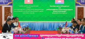 អគ្គរដ្ឋទូតវៀតណាម ចូលជួបសម្តែង ការគួរសម ជាមួយឯកឧត្តម សរ សុពុត្រា និងជំរុញ ការវិនិយោគ លើវិស័យ កសិកម្ម កសិឧស្សាហកម្ម និងទេសចរណ៍