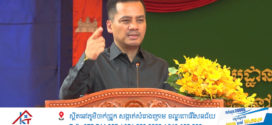 លោកអភិសន្តិបណ្ឌិត ស សុខា ចាត់ទុកសមិទ្ធផលថ្មីក្នុងវត្តសិរីឧត្តម ជាសក្ខីភាពនៃសាមគ្គីភាព និងការរីកចម្រើននៃវិស័យពុទ្ធសាសនា ក្រោមដំបូលសន្តិភាព