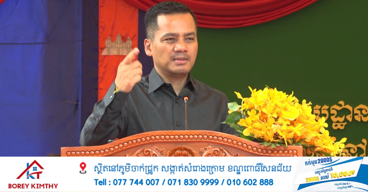 ពិធីសម្ពោធវត្តសិរីឧត្តម