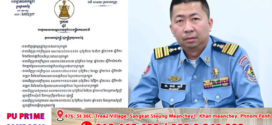 ប្រធានការិយាល័យនគរបាលចរាចរណ៍ផ្លូវគោក នៃ ស្នងការដ្ឋាន នគរបាល ខេត្ត បាត់ដំបង ត្រូវផ្អាកការងារ ជាបណ្តោះអាសន្ន ដេីម្បី បន្តនីតិវិធី តាមផ្លូវច្បាប់