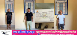 លោកស្នងការ ៖ ម្ចាស់ផ្ទះម្នាក់នៅខេត្តកំពត ត្រូវពិន័យ២០លានរៀល ករណីជួលផ្ទះឱ្យជនបរទេសស្នាក់នៅខុសច្បាប់
