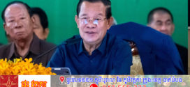 សម្តេចតេជោ ហ៊ុន សែន ៖ ត្រូវមានខួរក្បាលចង្អៀតតាមរបៀបមើលឈើមួយដើម ដោយមិនមើលព្រៃទាំងមូល ហើយវាយតម្លៃសភាពការណ៍អ្វីមួយ ដោយមិនមើលពីសភាពការណ៍ខាងមុខ