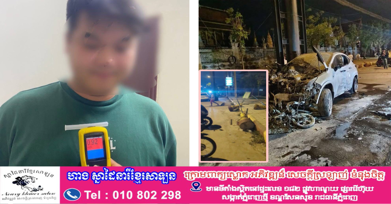 គ្រោះថ្នាក់ចរាចរណ៍
