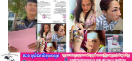 អ្នកនាំពាក្យកងរាជអាវុធហត្ថលើផ្ទៃប្រទេស៖ បំភ្លឺជុំវិញករណីអនុវត្តច្បាប់លើជនសង្ស័យទាំងពីរនាក់ មិនព្រមសហការជាមួយកម្លាំងសមត្ថកិច្ចដែលប្រកបដោយឯកសណ្ឋានត្រឹមត្រូវ ហើយថែមទាំងបានយកទូរស័ព្ទថត និងប្រកែកថាសមត្ថកិច្ចមិនមានសិទ្ធិអនុវត្តដីកាតាមផ្លូវ និងធ្វើខុសច្បាប់ទាំងស្រុង