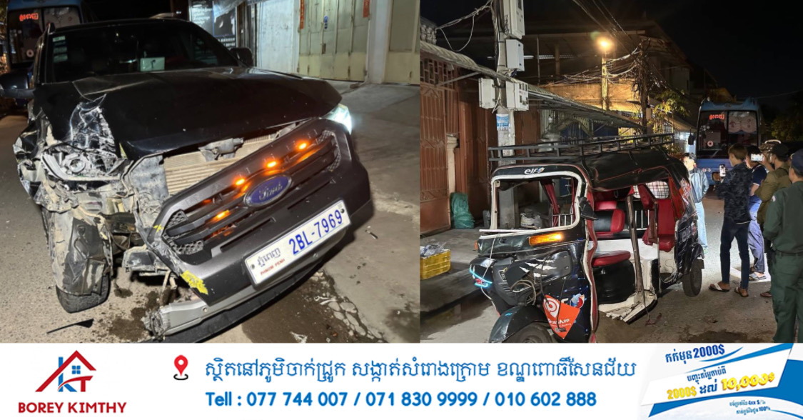 រថយន្តFORD RANGER​​ បុកឡំប្រឺតា​ពីក្រោយបណ្តាលឲ្យខូចខាតយ៉ាងដំណំ