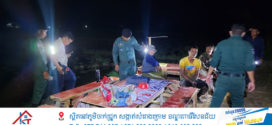 ស្កាត់ពីស្អាងទៅបាញ់អាប៉ោងនិងយូគី នៅរោងចក្រសួនឧស្សាហកម្មសំរោងធំស្រុកកៀនស្វាយត្រូវសមត្ថកិច្ចក្របួចមួយសំបុក
