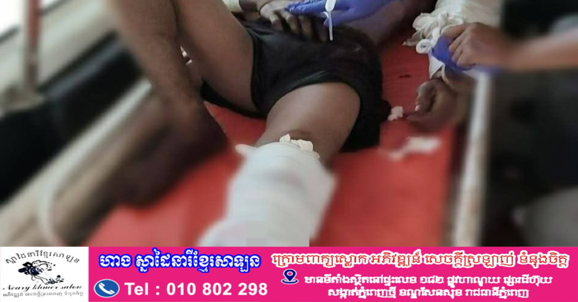 បុរសម្នាក់បើកត្រាក់ទ័រភ្ជួរដីក្បែរព្រំដែនកម្ពុជា-ថៃ ជាន់មីនផ្ទុះរងរបួសធ្ងន់ធ្ងរ