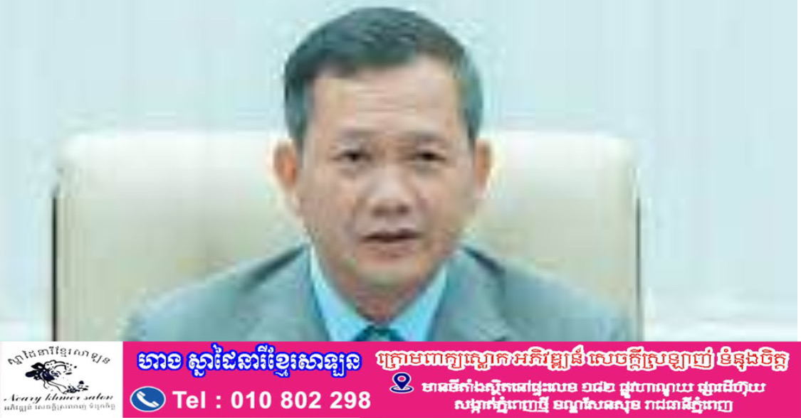 សម្តេចធិបតី សូមលំឱនកាយគោរពចំពោះវិញ្ញាណក្ខន្ធយុទ្ធជន យុទ្ធនារី បងប្អូន អតីតយុទ្ធជន ដែលបានធ្វើពលិកម្ម បូជាសាច់ស្រស់ ឈាមស្រស់ ដើម្បីបុព្វហេតុការពារជាតិ មាតុភូមិ និងប្រជាជន ជាទីស្នេហារបស់យើងនៅគ្រប់ដំណាក់កាល