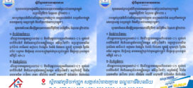 ក្រសួងធនធានទឹក​ ចេញសេចក្ដីជូនដំណឹង​ស្តីពីស្ថានភាពធាតុអាកាសនៅកម្ពុជា​ សម្រាប់ថ្ងៃទី២២ ខែឧសភា ឆ្នាំ២០២៦
