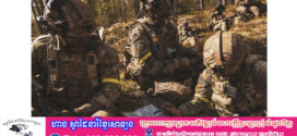 អាមេរិកនឹងបញ្ជូនកងទ័ពអាមេរិក ៥០០០នាក់ ទៅប៉ូឡូញ
