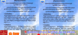 ថ្ងៃនេះ  ! ខេត្តបន្ទាយមានជ័យ បាត់ដំបង ពោធិ៍សាត់ សៀមរាប កំពង់ឆ្នាំង កំពង់ធំ កំពង់ចាម ត្បូងឃ្មុំ ស្វាយរៀង ព្រៃវែង តាកែវ កណ្តាល និងភ្នំពេញ អាចមានភ្លៀងធ្លាក់ជាមួយខ្យល់កន្ត្រាក់ នឹងផ្គររន្ទះគ្របដណ្តប់ លើផ្ទៃដី ២០%