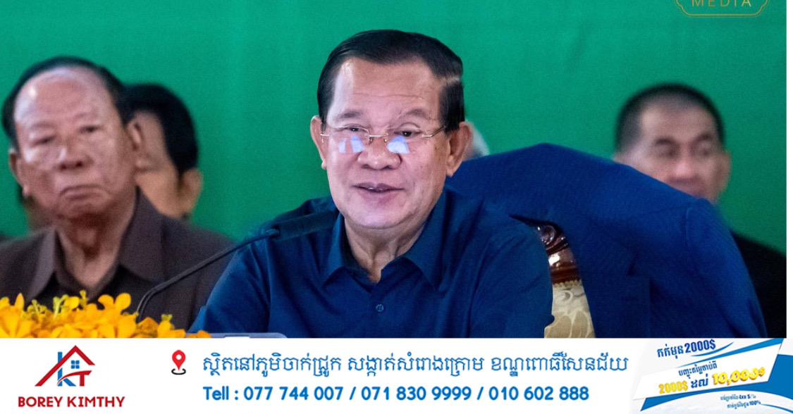 សម្តេចតេជោ ហ៊ុន សែន ៖ ត្រូវមានខួរក្បាលចង្អៀតតាមរបៀបមើលឈើមួយដើម ដោយមិនមើលព្រៃទាំងមូល ហើយវាយតម្លៃសភាពការណ៍អ្វីមួយ ដោយមិនមើលពីសភាពការណ៍ខាងមុខ