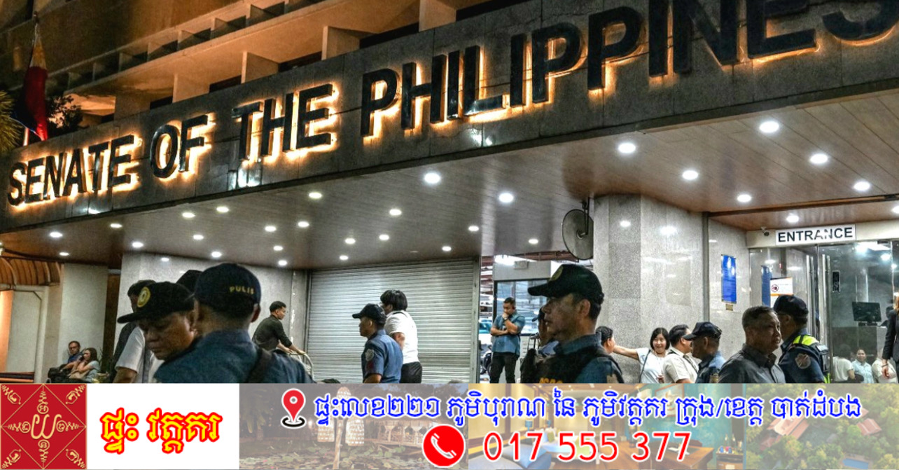 ផ្ទុះកាំភ្លើងជាច្រើនគ្រាប់នៅព្រឹទ្ធសភាហ្វីលីពីន