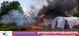ប្រជាពលរដ្ឋកុងហ្គោបានដុតបំផ្លាញមជ្ឈមណ្ឌលព្យាបាលជំងឺអេបូឡា ខណៈពេលដែលកំពុងរីករាលដាល