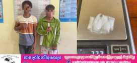 កម្លាំងកងរាជអាវុធហត្ថខេត្តតាកែវបង្ក្រាបករណីរក្សាទុកជួញដូរនិងប្រើប្រាស់គ្រឿងញៀន ដោយឃាត់ខ្លួនជន សង្ស័យ០២នាក់